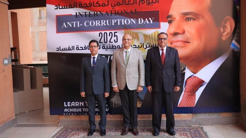 اليوم العالمى لمكافحة