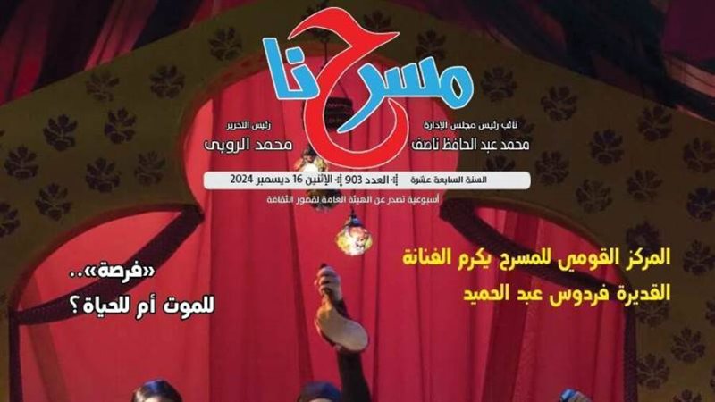 بوابة روز اليوسف