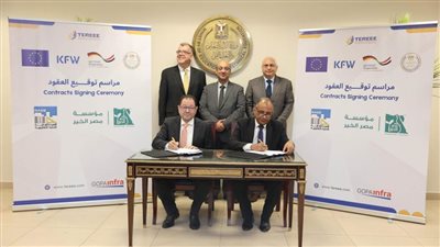 انشاء مركزي تميز للطاقة المتجددة وكفاءة الطاقة بالمنيا وأسوان