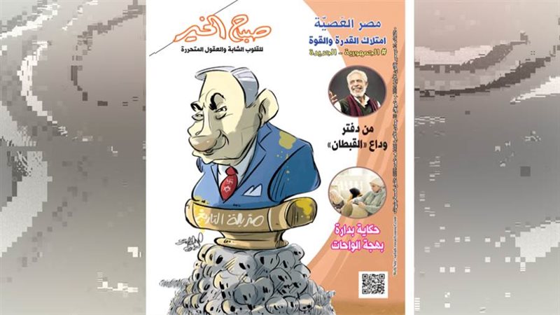 بوابة روز اليوسف