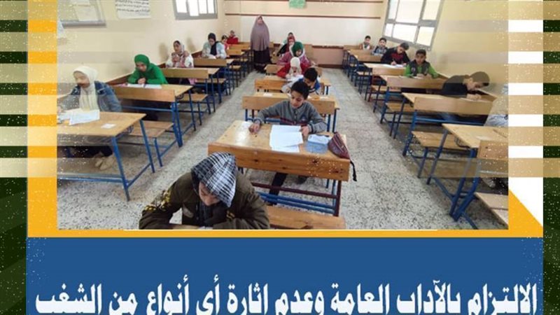 تعليم الغربية محظورات