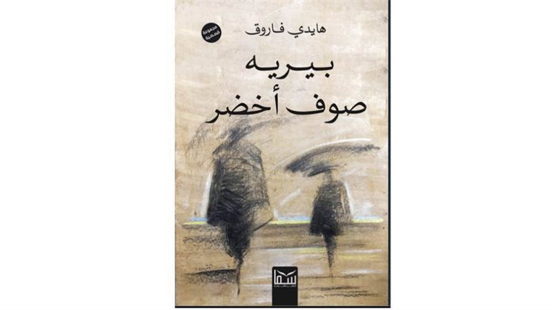 غلاف الكتاب