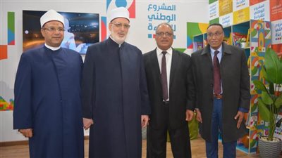 وكيل الأزهر وأمين مجلس الشؤون الإسلامية في زيارة جناح المشروع الوطني للقراءة