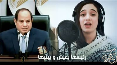  عاجل.. بالفيديو| ميس الغزاوية تمتدح مصر وجيشها والرئيس السيسي في قصيدة