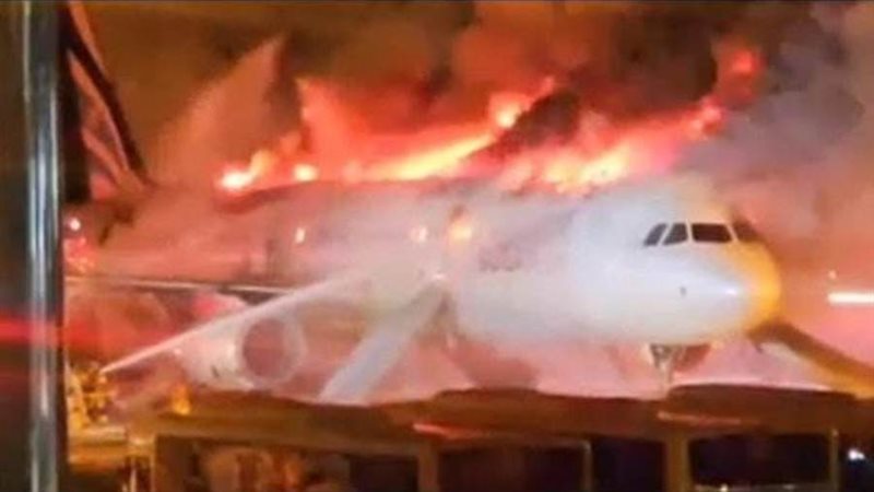 إطفاء الحريق