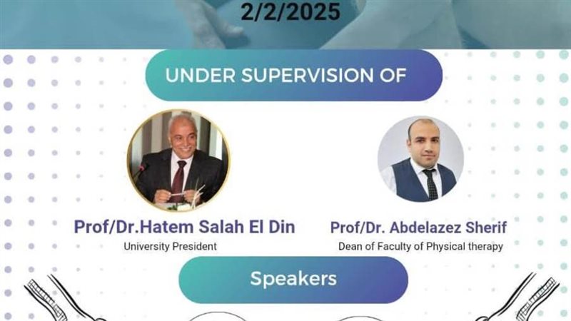 بورشور مؤتمر علمى