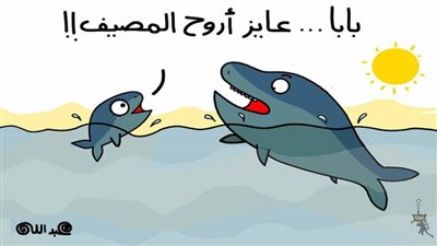 كاريكاتير رمضان .. كل يوم فنان .. الفنان عبدالله 