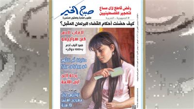 عدد الثلاثاء 16 ديسمبر 2025