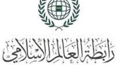 رابطة العالم الإسلامي تدين الهجوم على مقر الأمم المتحدة بالسودان