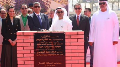 لدعم القطاع السياحي في مصر.. صندوق أبوظبي للتنمية يطلق مشروع سوفيتل ليچند بيراميدز الجيزة