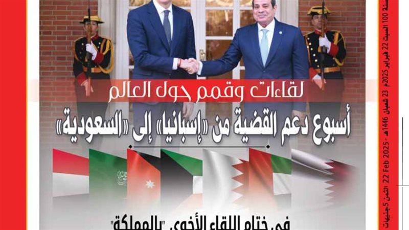 بوابة روز اليوسف