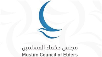 مجلس حكماء المسلمين يعرب عن تعازيه وتضامنه مع المملكة المغربية في ضحايا الفيضانات بمدينة آسفي
