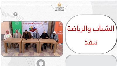 الشباب والرياضة تنفذ المشروع الوطني للقراءة بمحافظة البحيرة