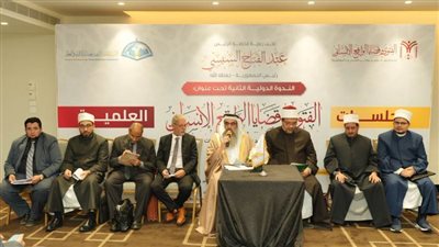 الندوة الدولية الثانية للإفتاء تدعو إلى 