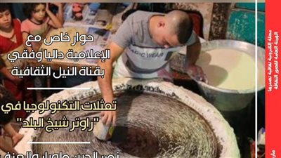 بالعدد الجديد لمجلة 