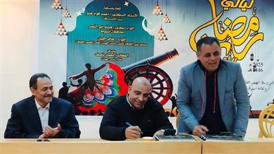 ليالي رمضان الثقافية بأسيوط.. قوافل فنية وأمسيات أدبية تحتفي بالإبداع