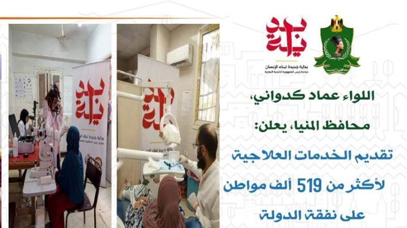 تقديم الخدمات الصحية