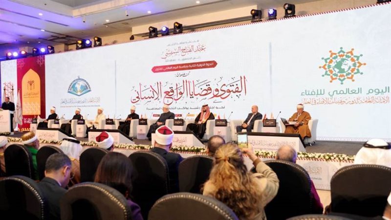 الندوة الدولية الثانية