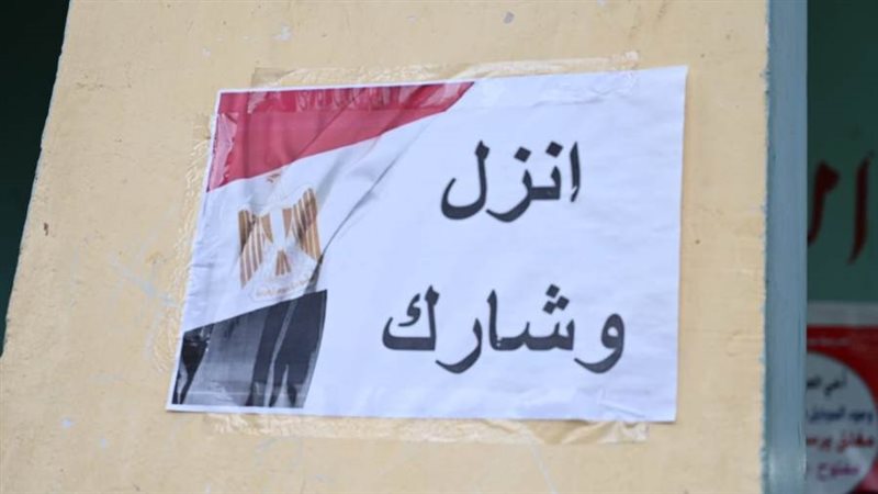 إنتخابات النواب بالغربية