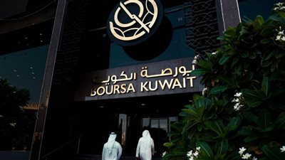 بورصة الكويت تُغلق تعاملاتها اليوم على تراجع مؤشراتها