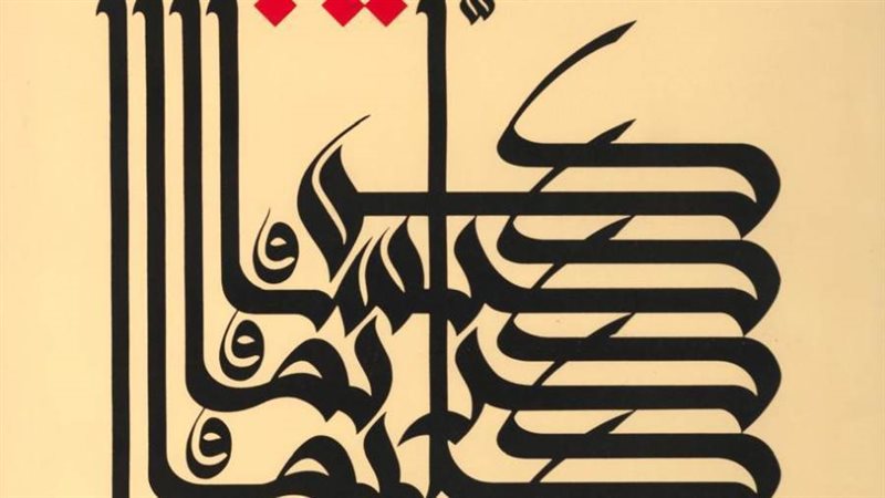 مكتبة الإسكندرية