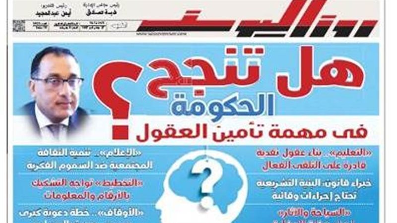 بوابة روز اليوسف