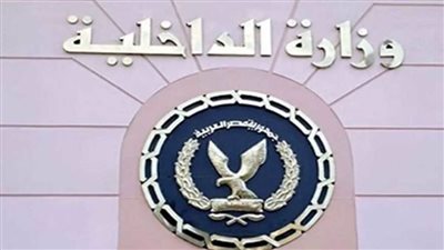 الداخلية تكشف ملابسات تداول فيديو يتضمن قيام طفل بقيادة سيارة بالشرقية