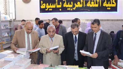 «هيئة الكتاب»: إقبال جماهيري كبير على معرض الكتاب بجامعة الأزهر بأسيوط