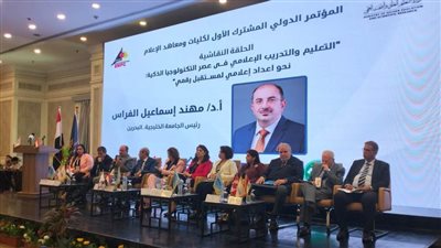 مطالبات بوضع كود لتنظيم استخدامات الذكاء الاصطناعي في التعليم الإعلامي 