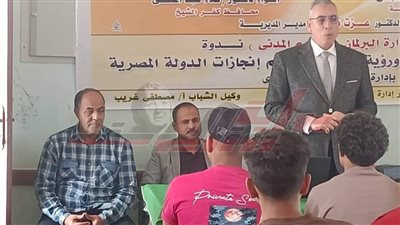 شباب كفر الشيخ تنظم ندوة حول التنمية المستدامة ورؤية مصر 2030