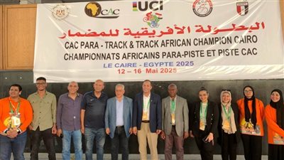 منتخب مصر للباراسيكل يقترب من حسم لقب البطولة الإفريقية ورئيس البارالمبية يشيد بالتنظيم