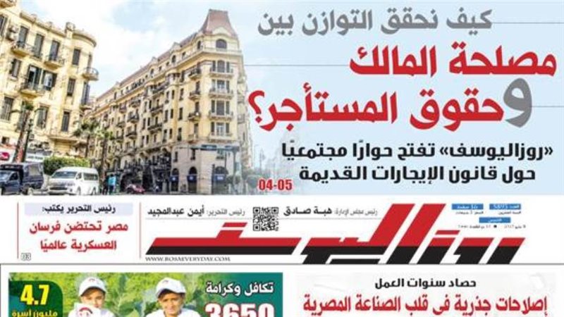 بوابة روز اليوسف