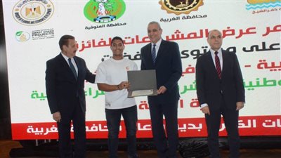 بحضور محافظي الغربية وكفر الشيخ والمنوفية.. فوز 52 مشروعًا ضمن المبادرة الذكية الخضراء.. صور