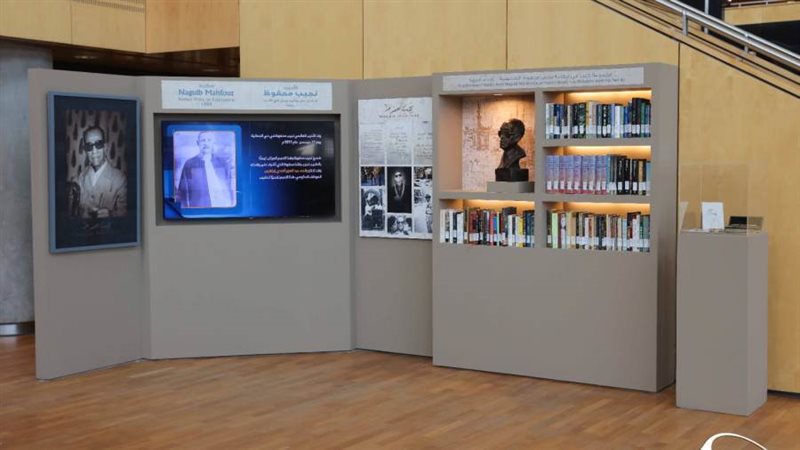 ركن نجيب محفوظ في