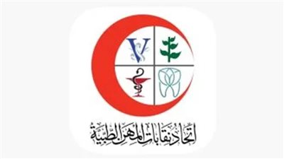 اتحاد المهن الطبية يرفض تعديلات “الإيجار القديم”: كارثية وتعسفية