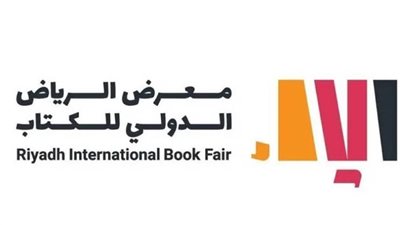 هيئة الأدب والنشر والترجمة تُطلق معرض الرياض الدولي للكتاب 2024