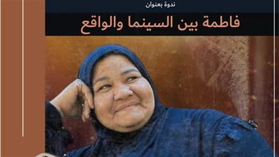 مكتبة الإسكندرية تنظم ندوة 