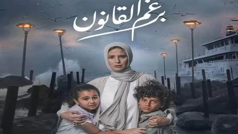 بوستر المسلسل