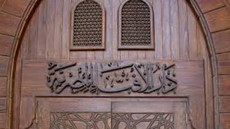 دار الإفتاء