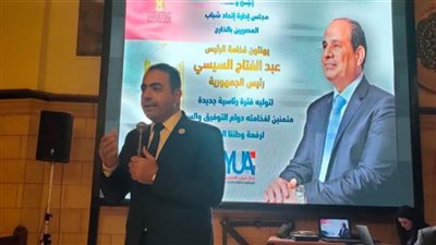 اتحاد شباب المصريين بالخارج: روح نصر أكتوبر تلهم المصريين وتحفزهم علي بناء الجمهورية الجديدة