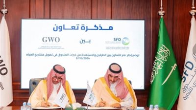 الصندوق السعودي للتنمية يوقع بروتوكولًا مع المنظمة العالمية للمياه