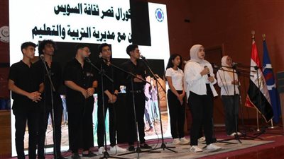 عرض فني لكورال 