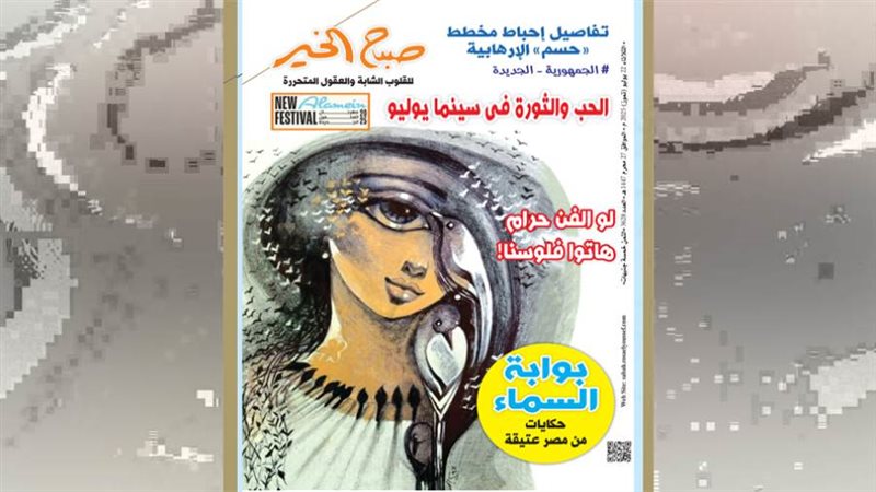 بوابة روز اليوسف