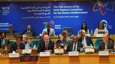 الدورة الحادية والسبعون للجنة الإقليمية لمنظمة الصحة العالمية لشرق المتوسط