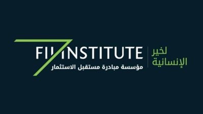 الثلاثاء المقبل.. مبادرة مستقبل الاستثمار تكشف أبرز ملامح النسخة الثامنة من مؤتمرها السنوي