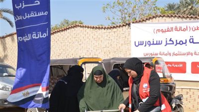 حزب مستقبل وطن ينظم أكبر قافلة طبية لعلاج البسطاء بمركز سنورس 