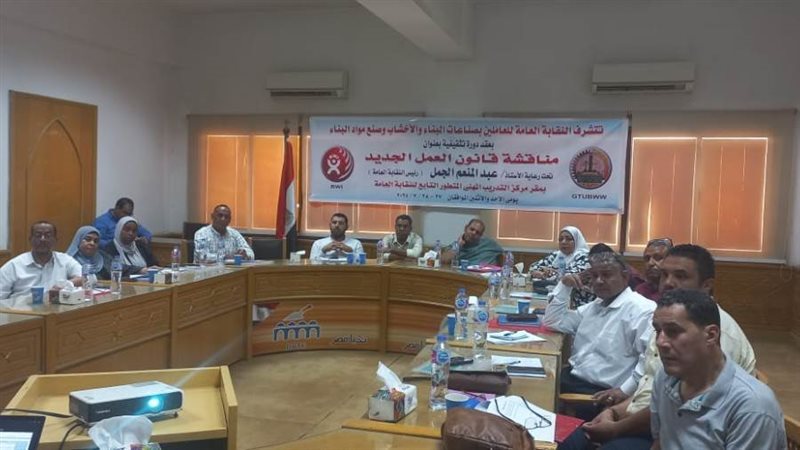 النقابة العامة للعاملين