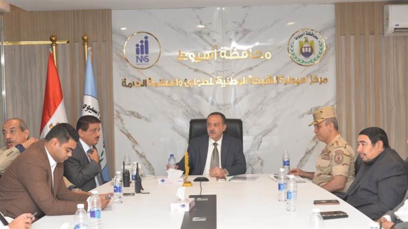 غرفة عمليات أسيوط