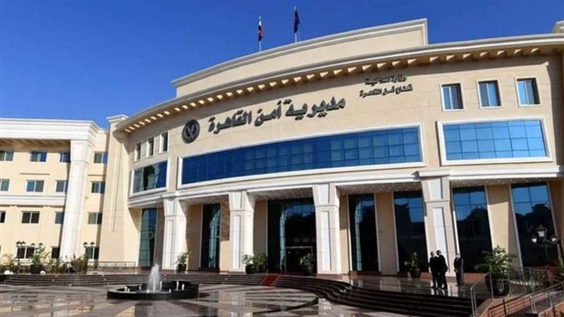 مديرية أمن القاهرة