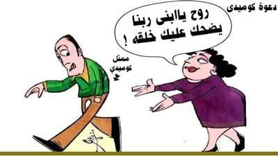 دعوى كوميدي